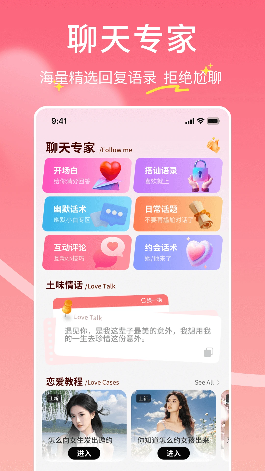
飞鱼聊天助手