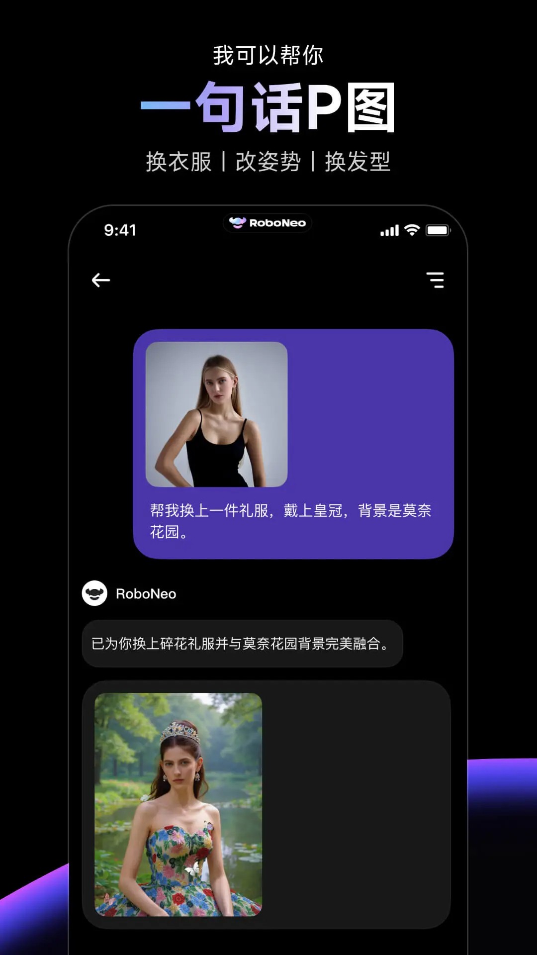 
RoboNeo 安卓版