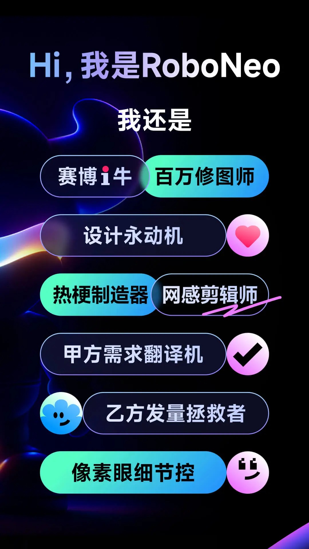 
RoboNeo 安卓版