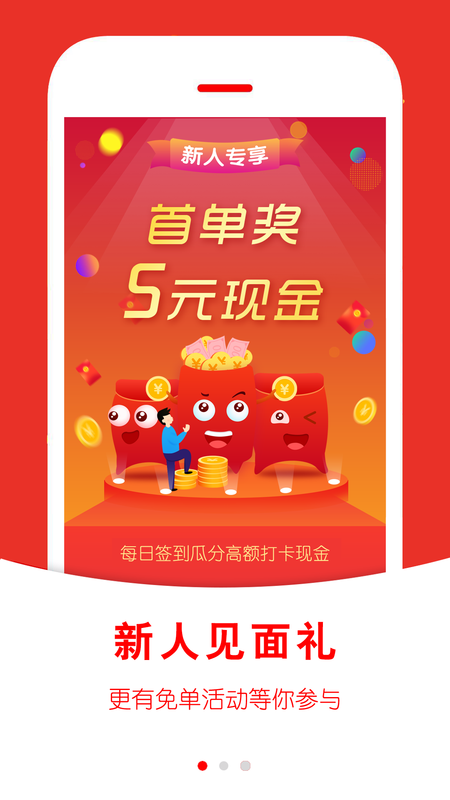 
返利快报 官网版