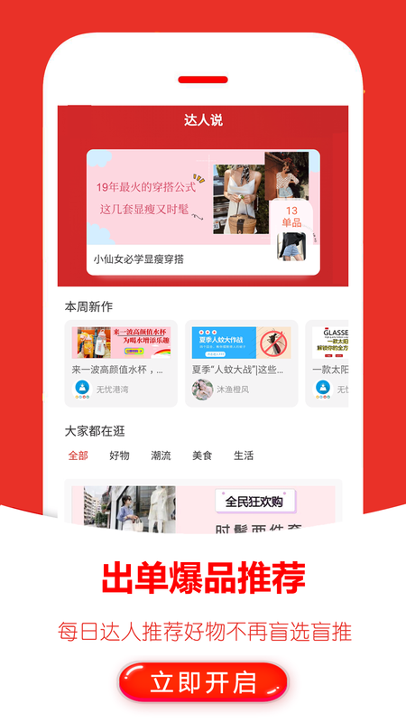 
返利快报 官网版