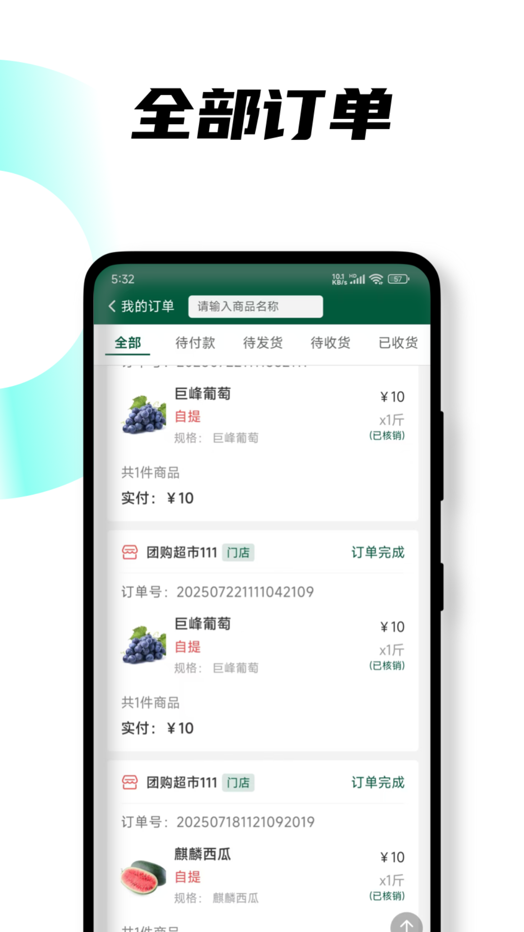 
悦邻人人播