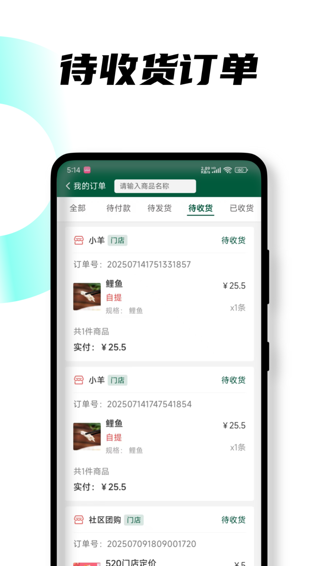 
悦邻人人播
