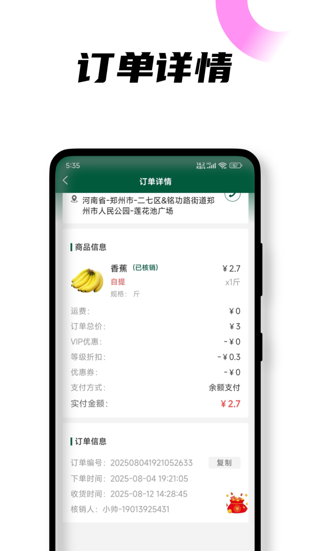 
悦邻人人播