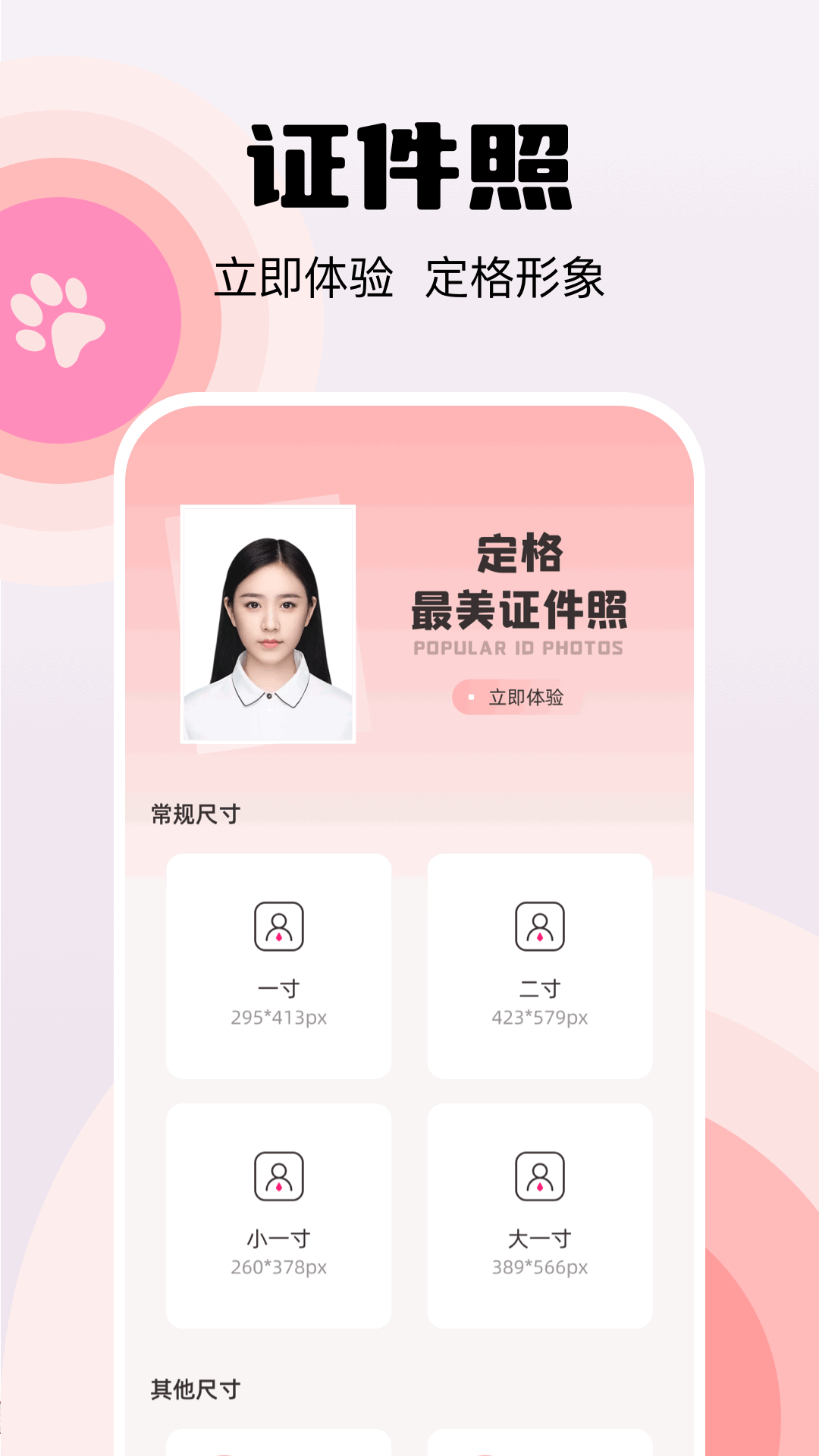
好好看相机
