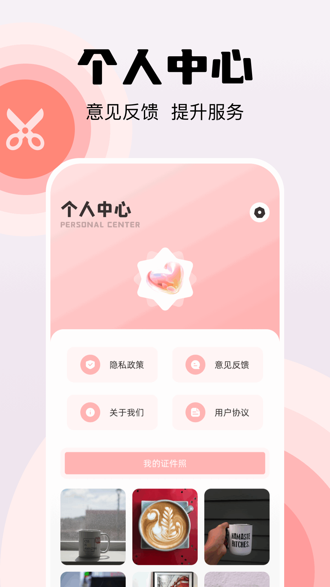 
好好看相机