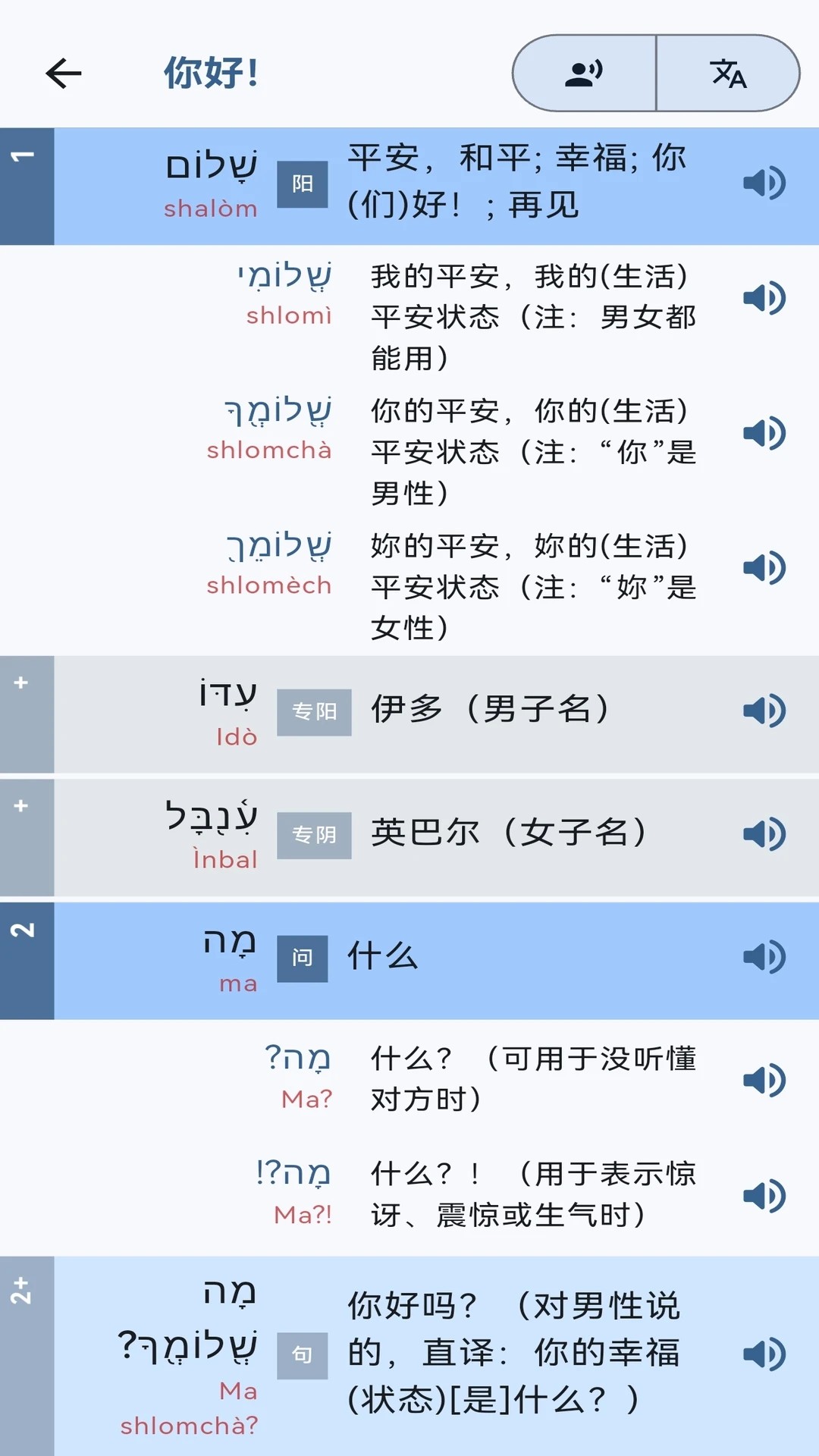 
词慧谊桥