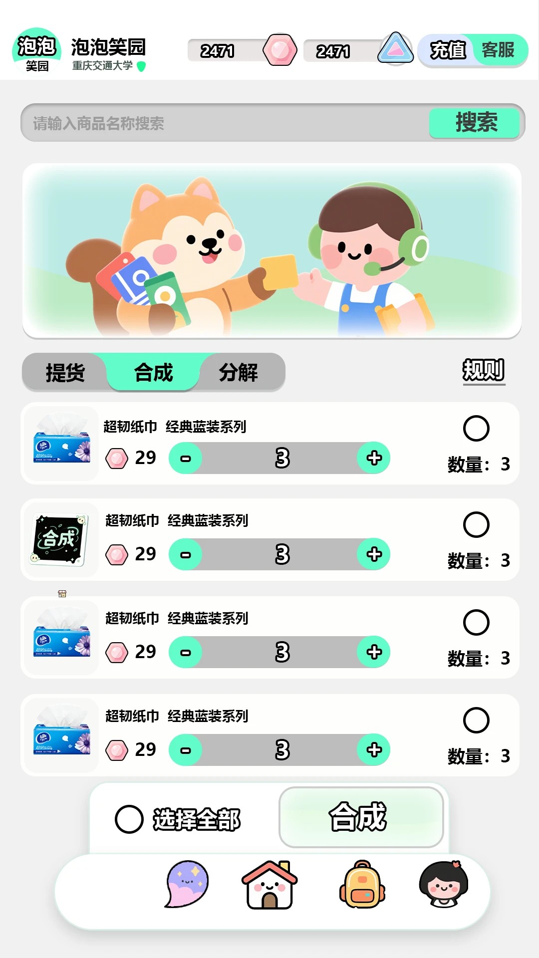 
泡泡笑园