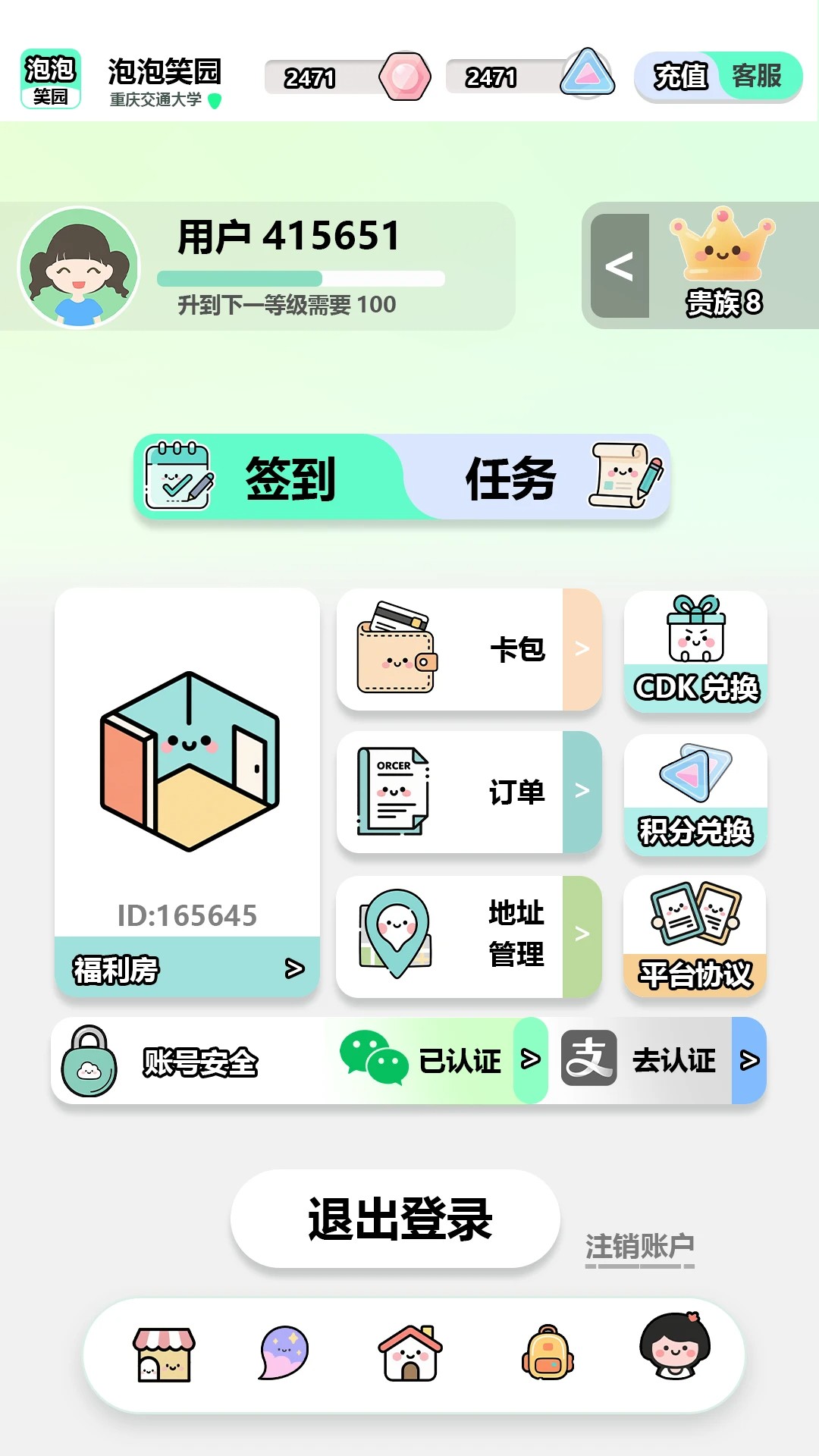 
泡泡笑园