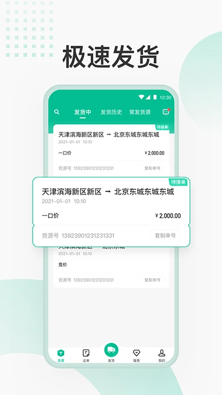 
狮桥货主