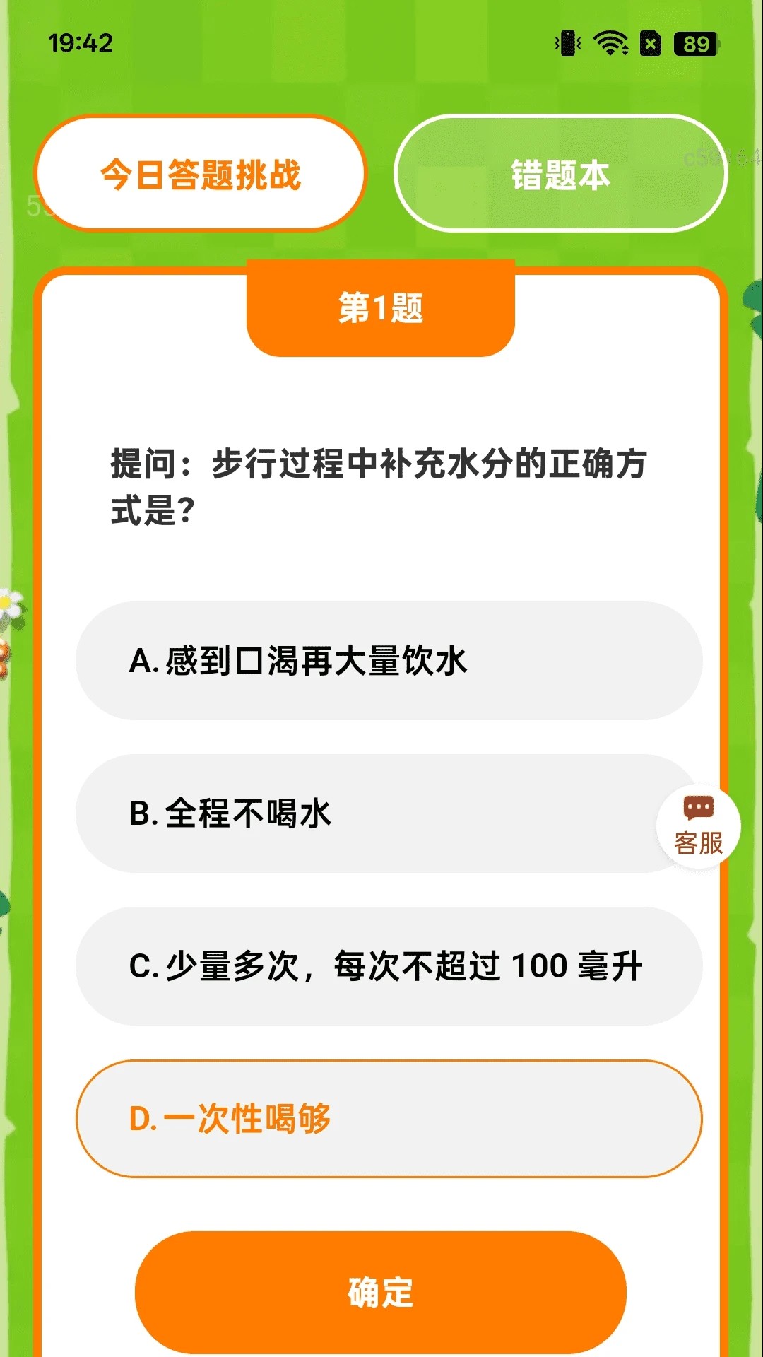 
记步赚钱宝