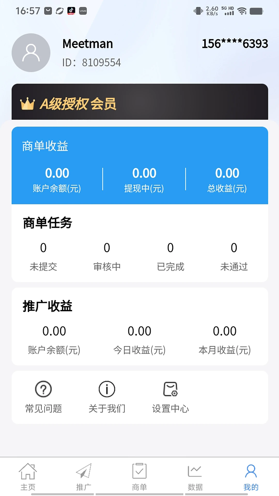 
速接单