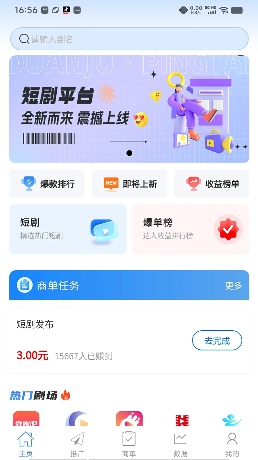 
速接单