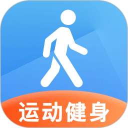 每日健康计步器
