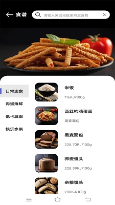 
每日健康计步器