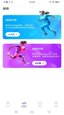 
每日健康计步器
