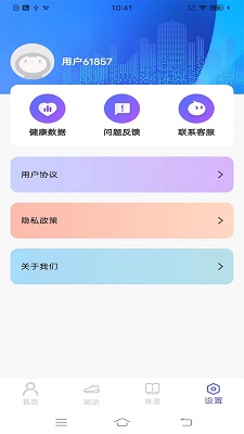 
每日健康计步器