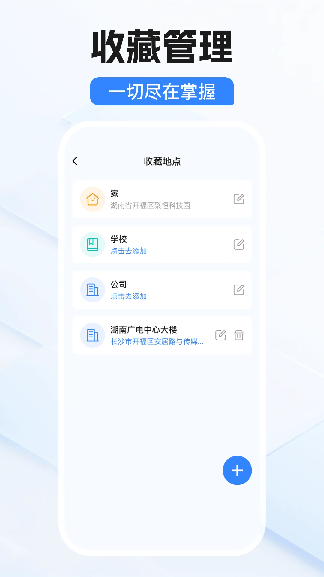
卫星导航免费版