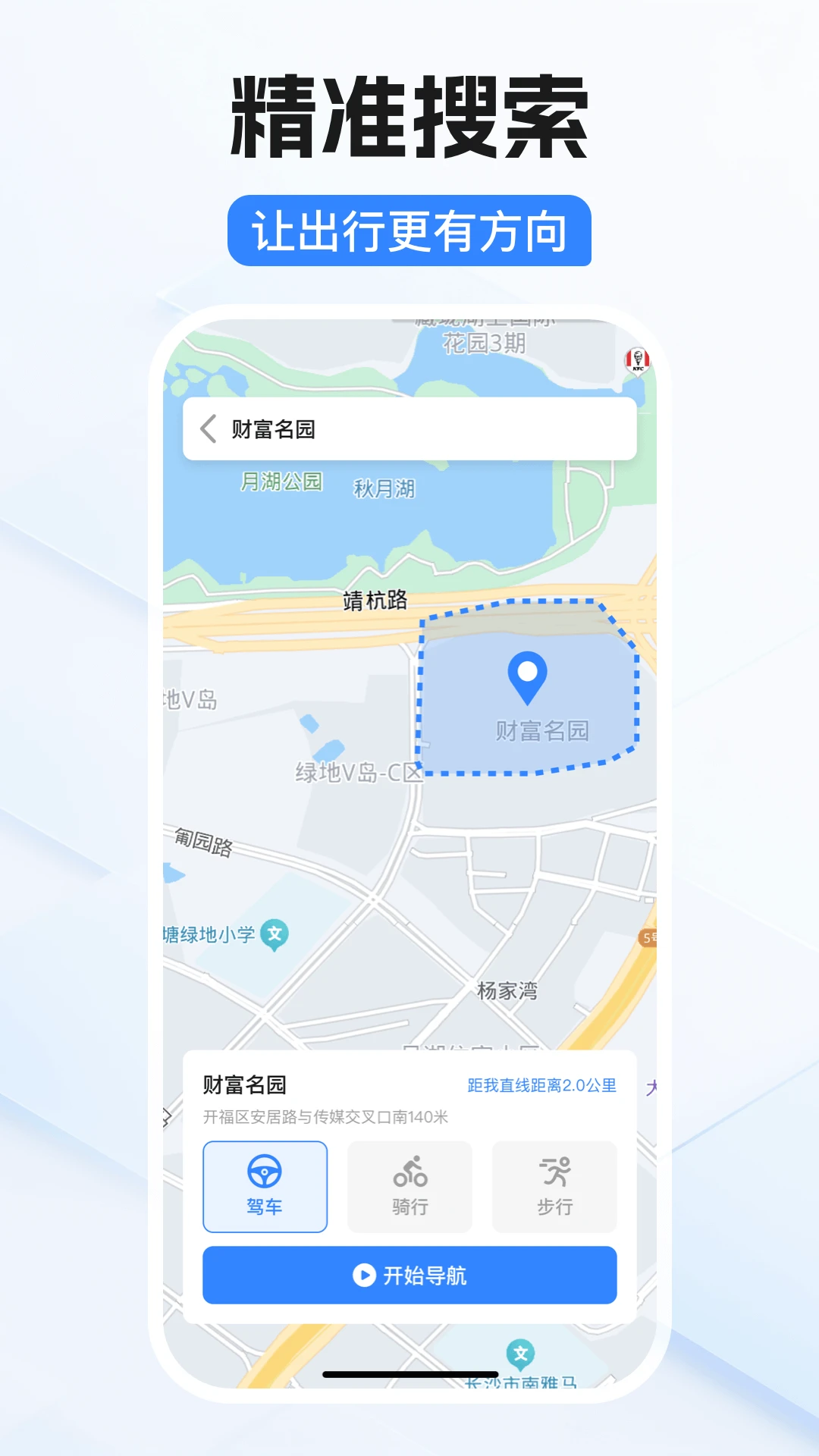 
卫星导航免费版