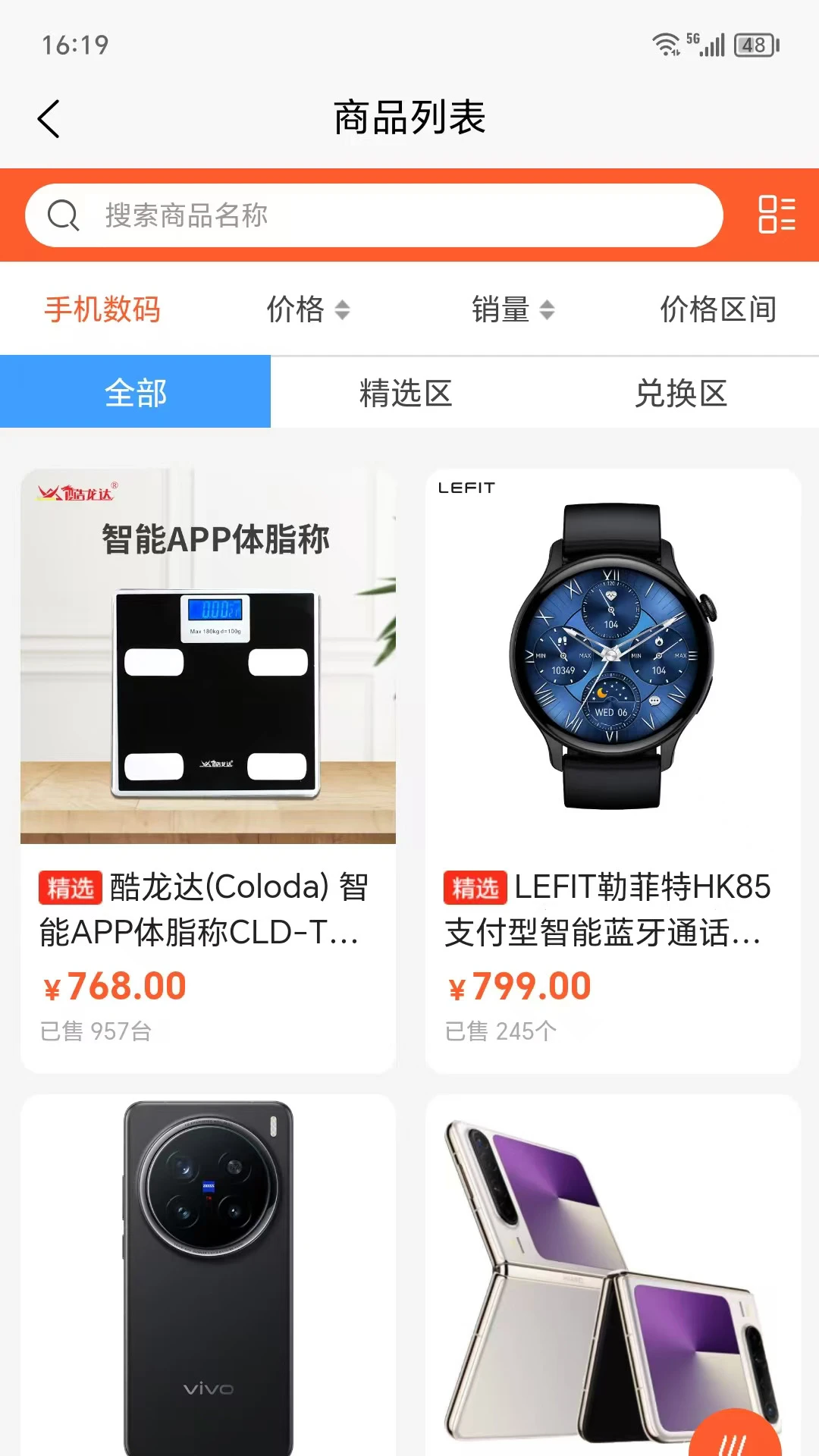 
四海乐购