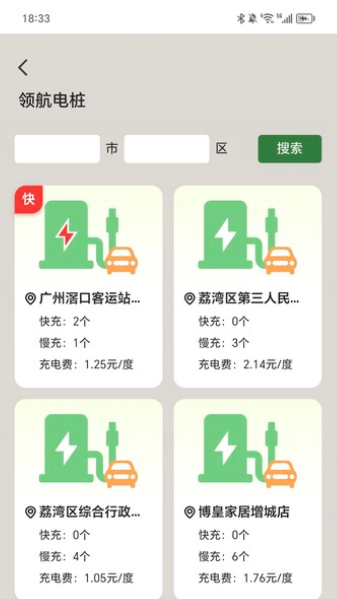
充电好年华