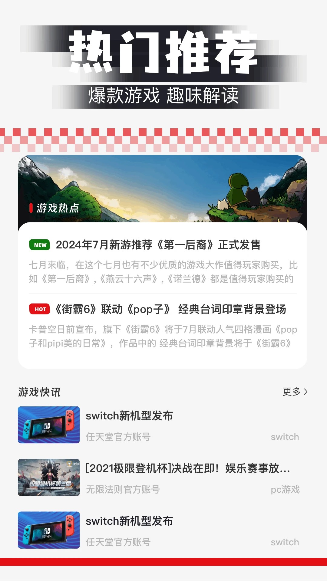 
闪电龟 普通下载