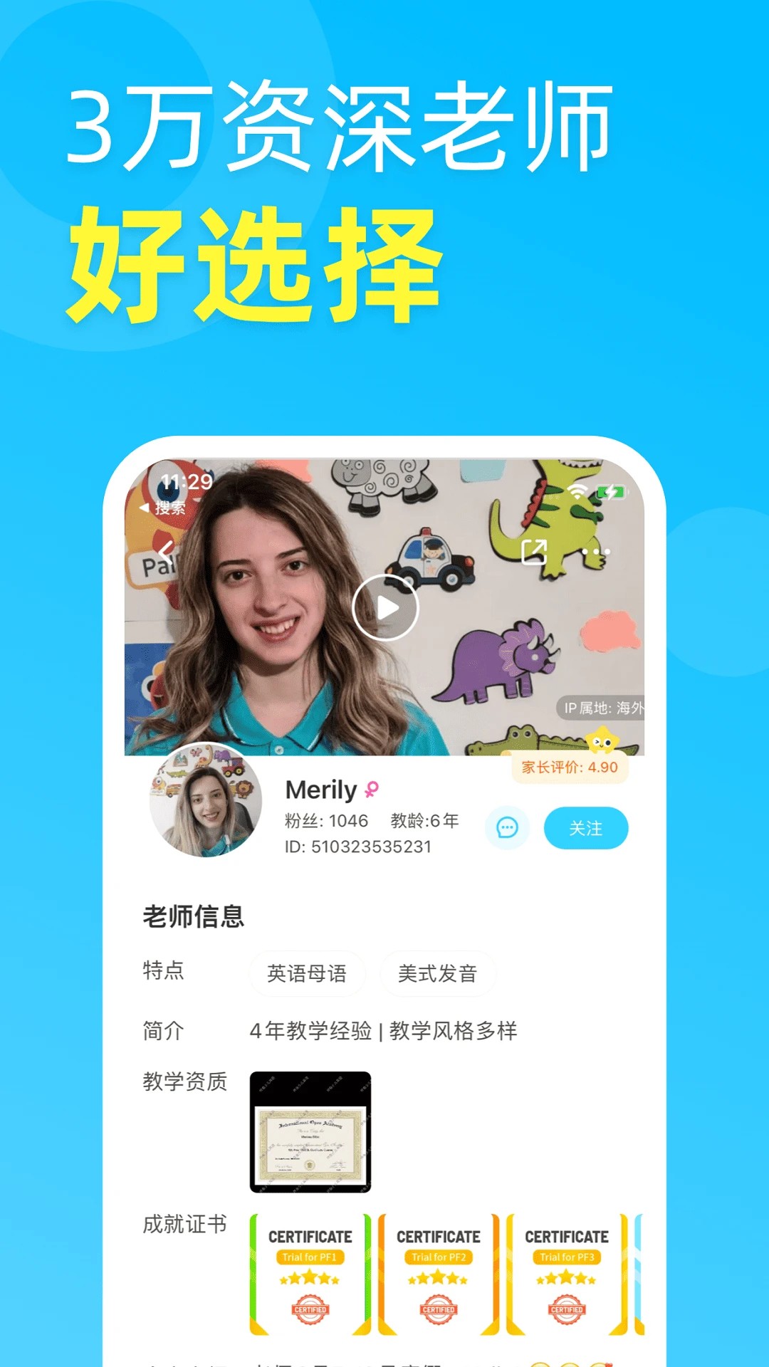 
伴鱼少儿