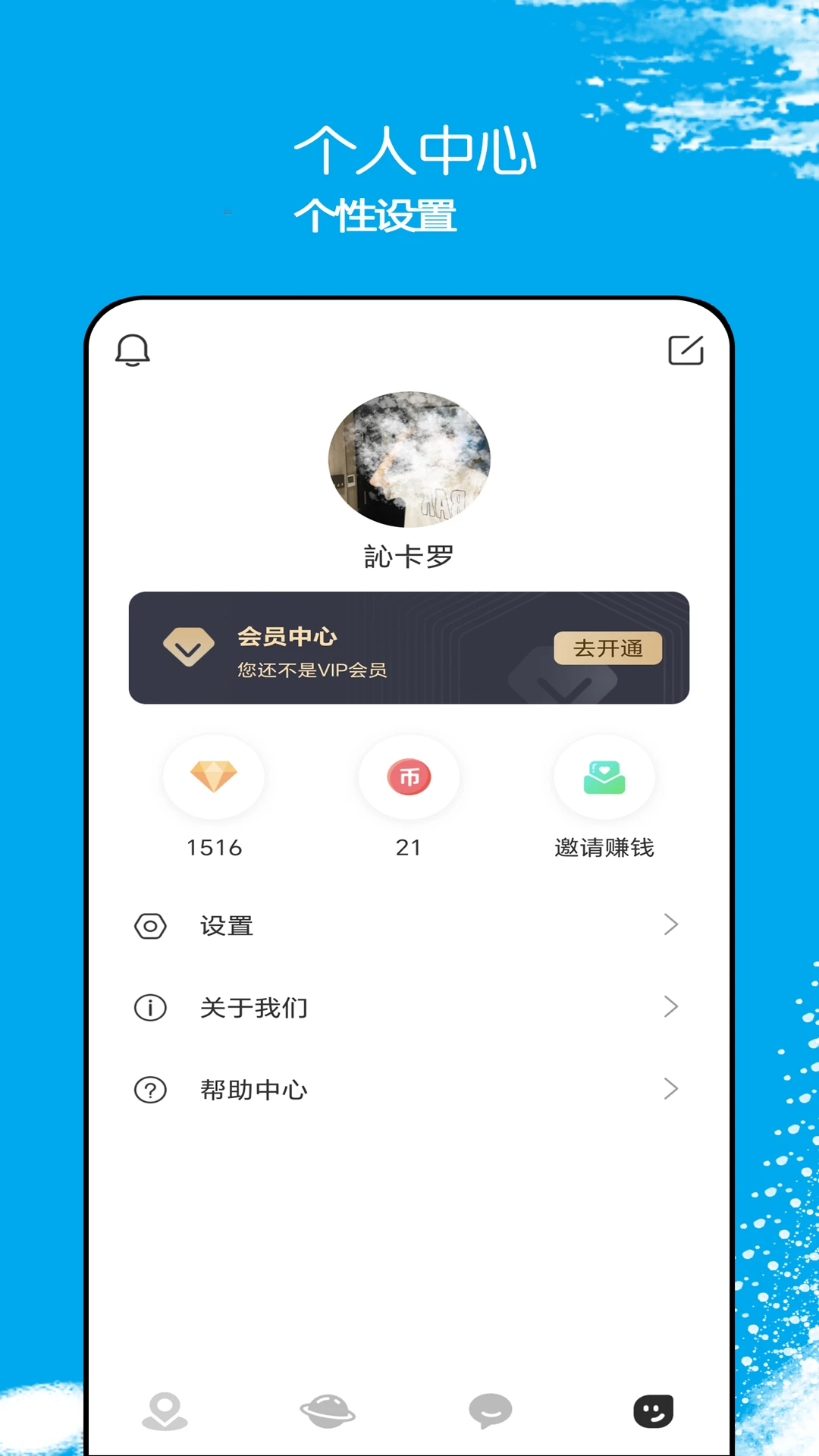 
他遇友