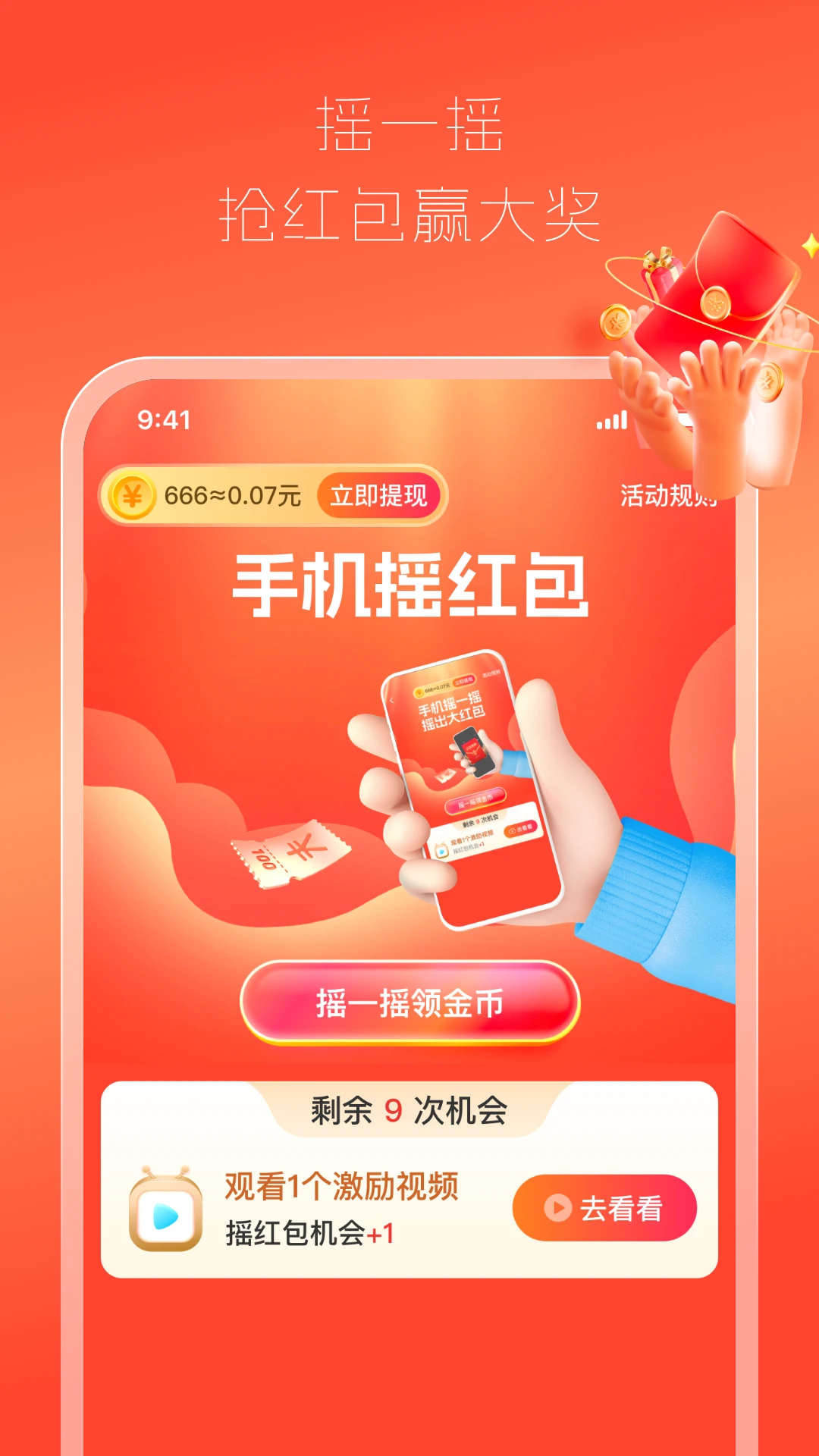 
全网视频赚钱