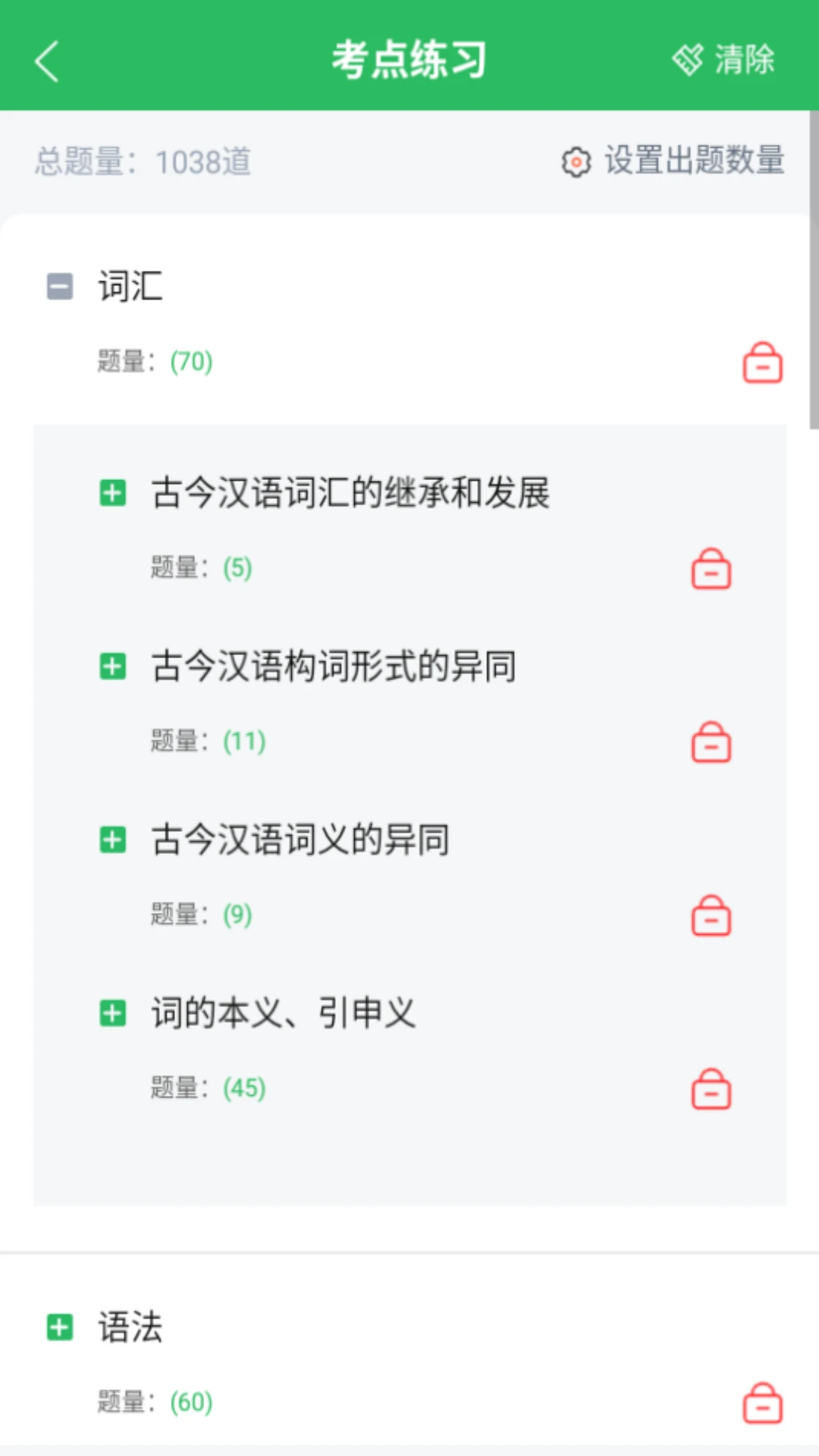 
小学教育自考
