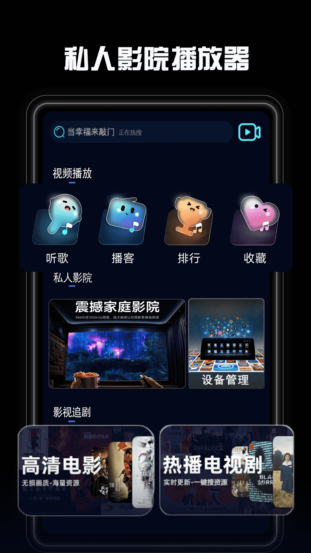 
魅影 游客免登录