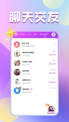 
附近牵手聊
