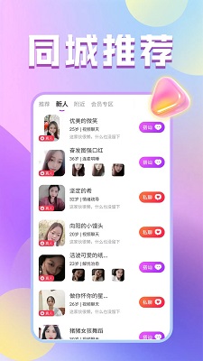 
附近牵手聊