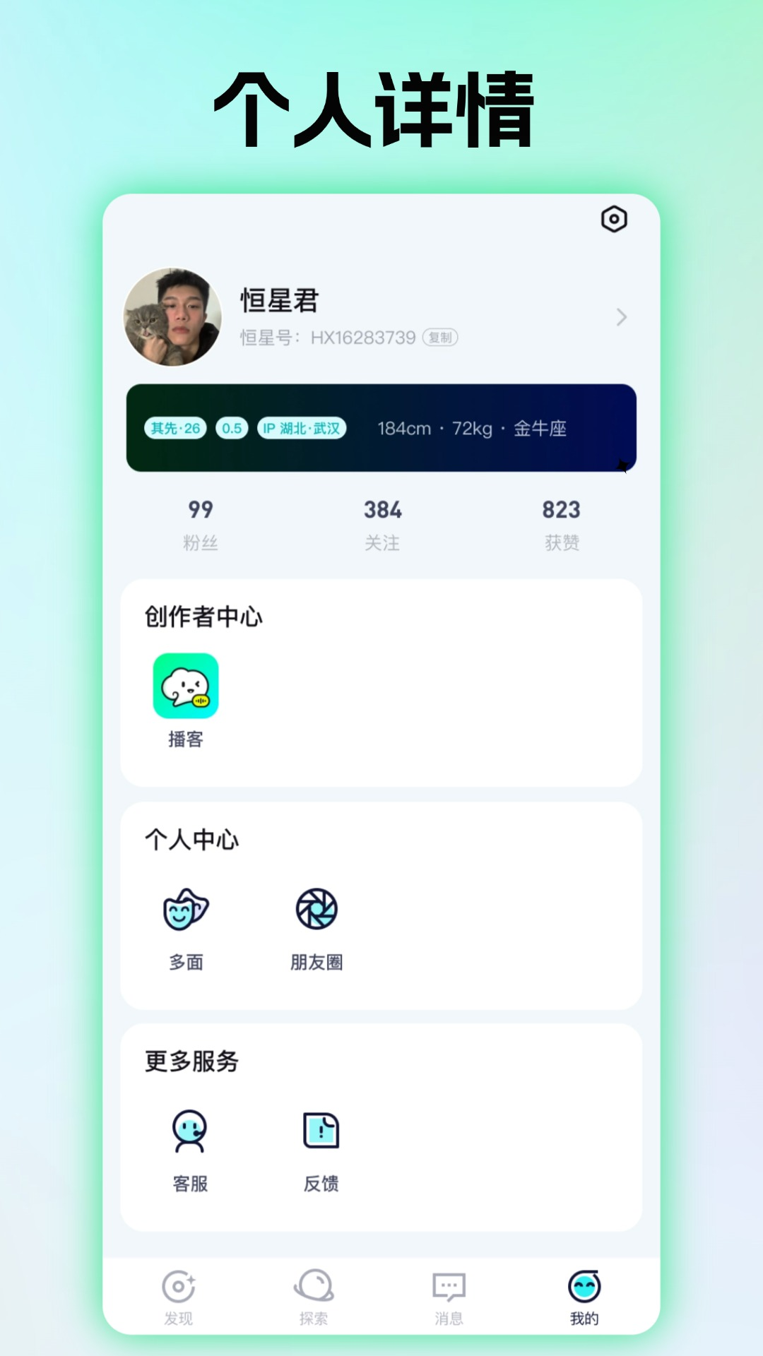 
恒星有他