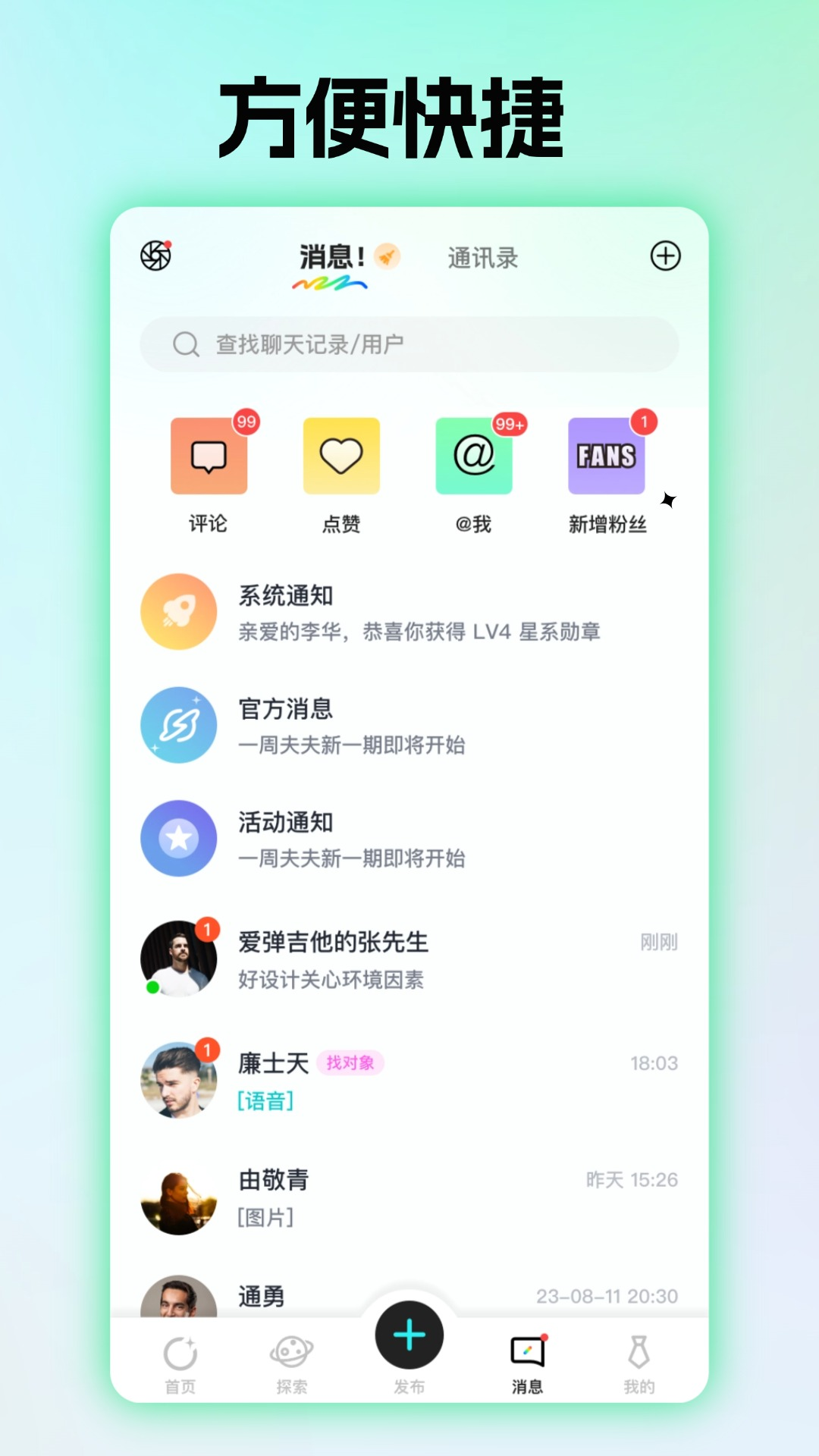 
恒星有他
