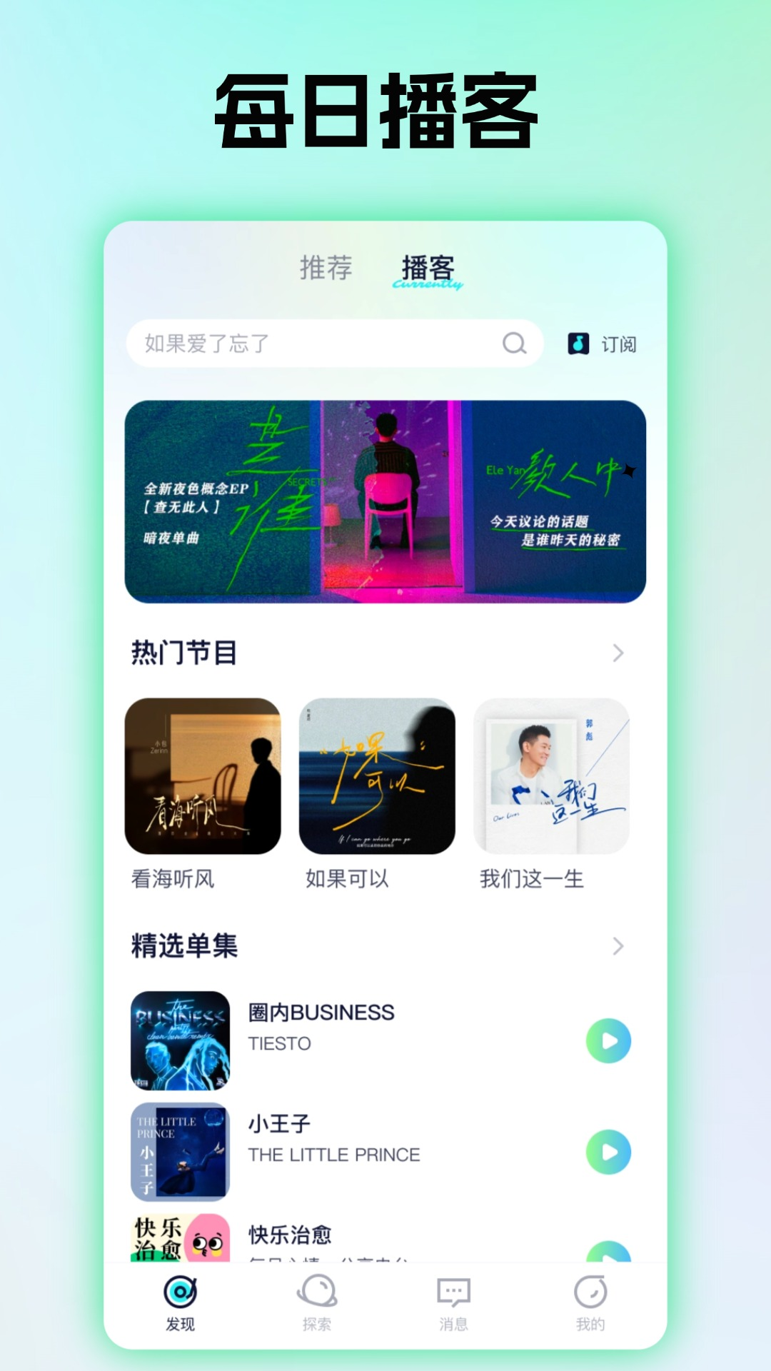 
恒星有他