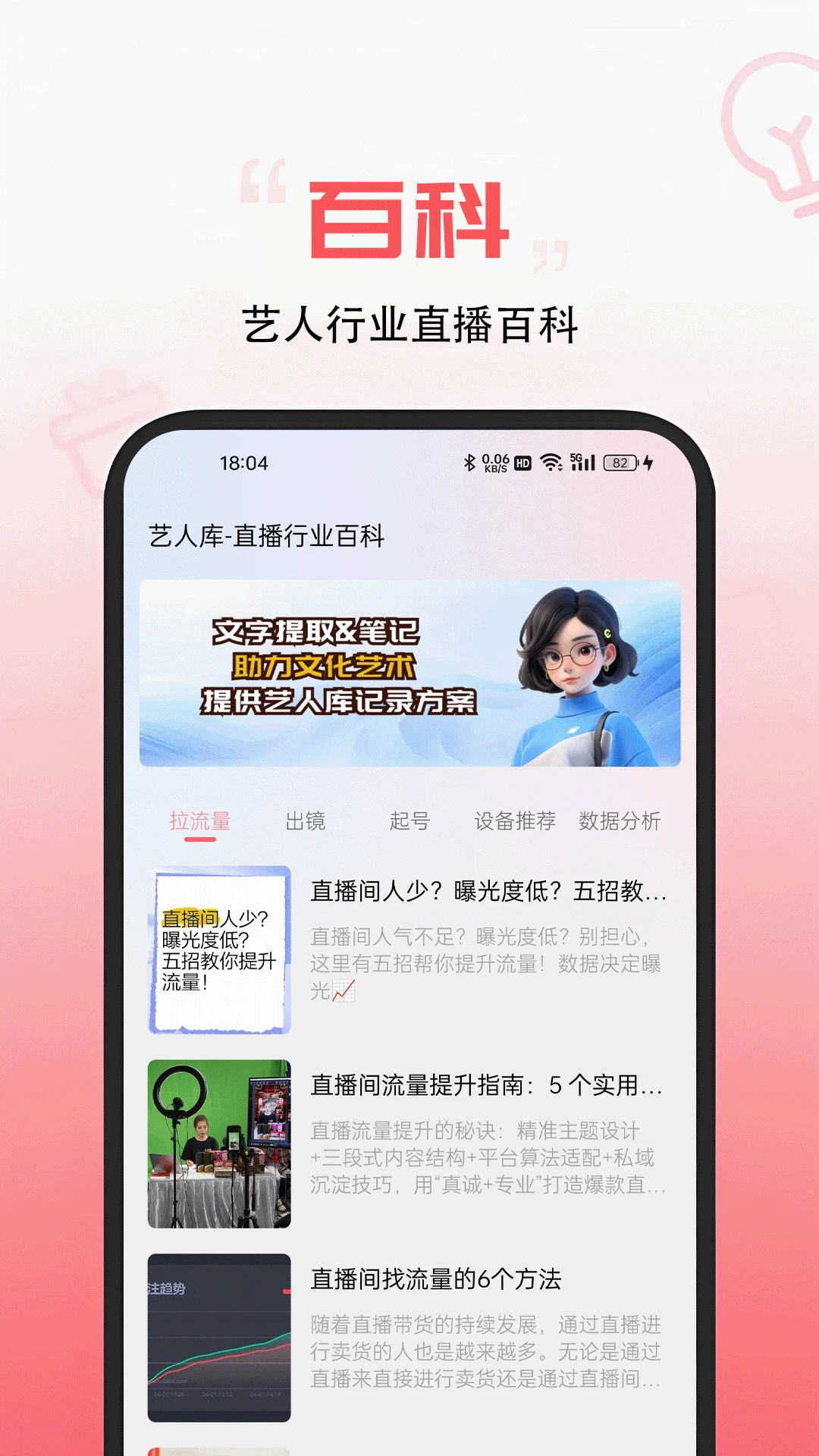 
艺人库