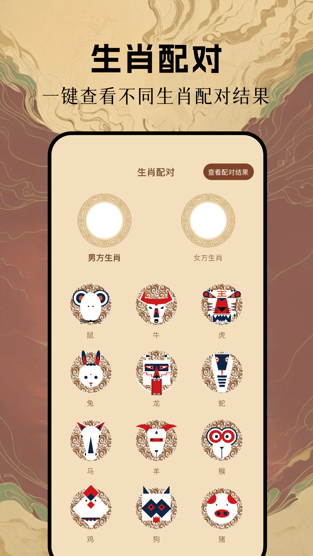 
局王解梦