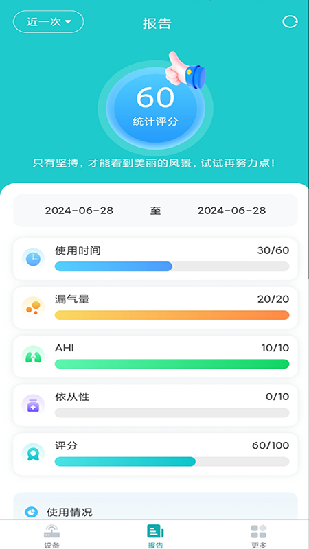 
可孚