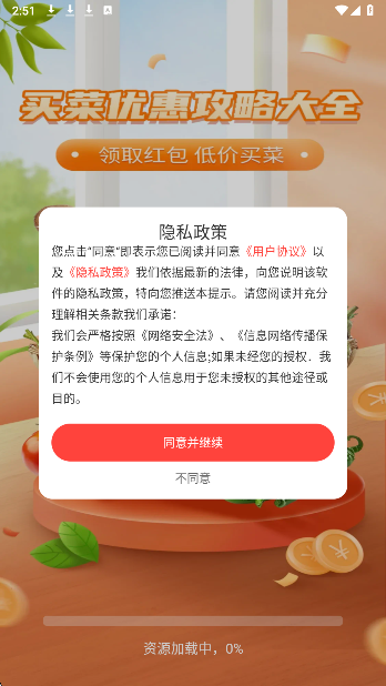 
叮当买菜