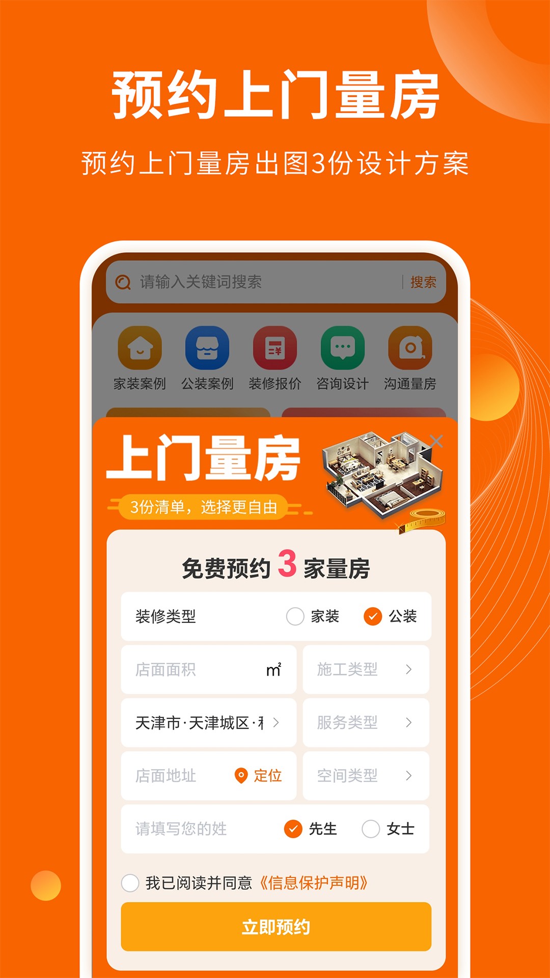 
装修效果图库