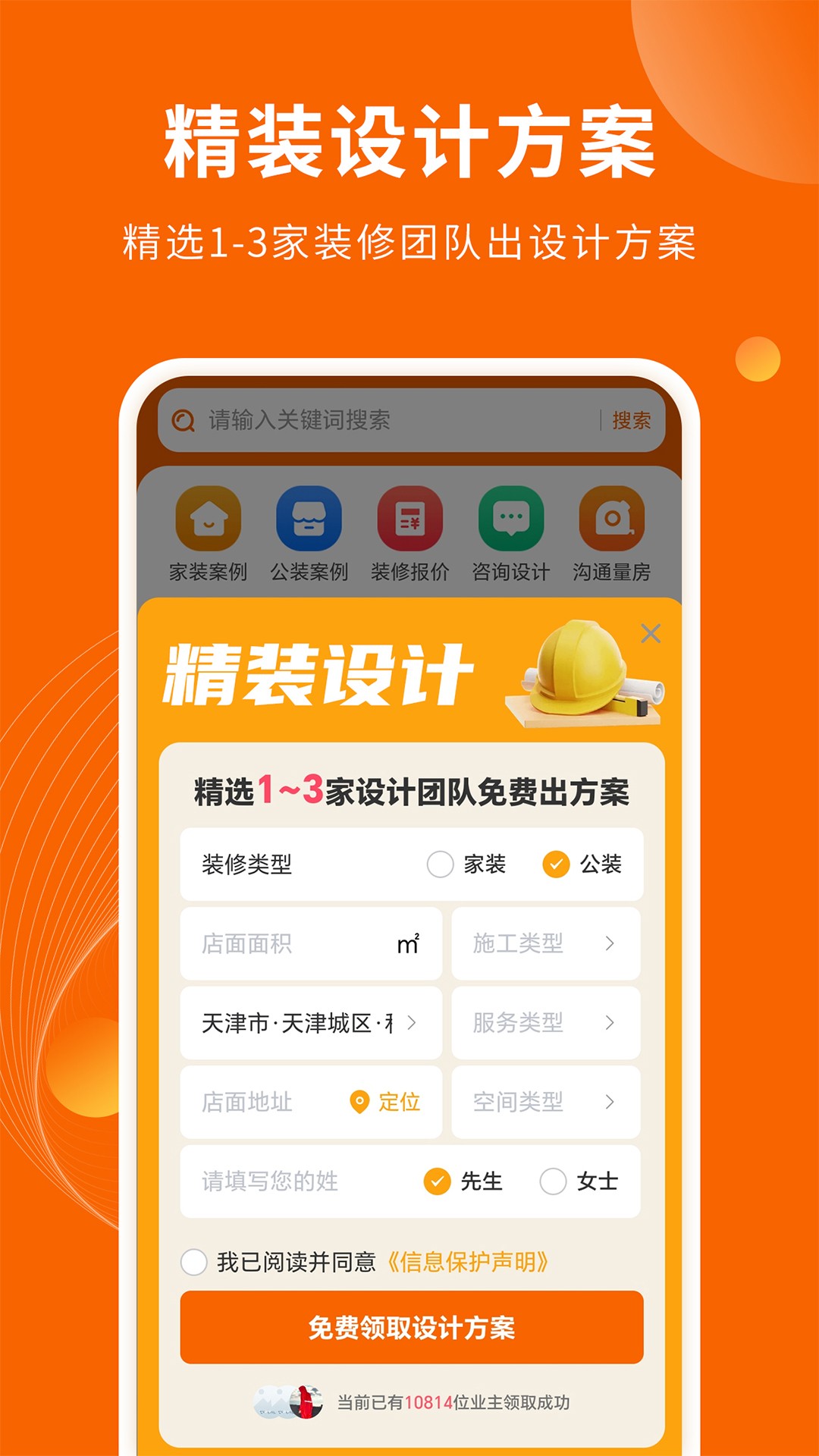 
装修效果图库