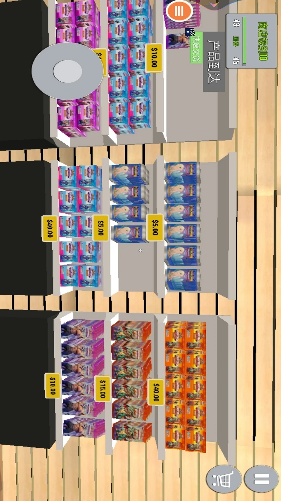 
超级商店