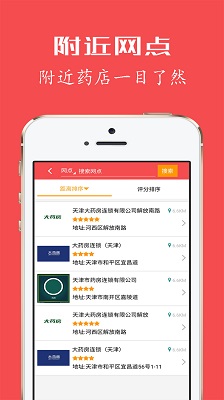 
健康优加