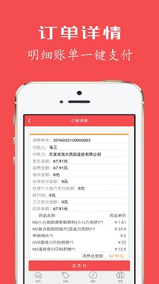 
健康优加