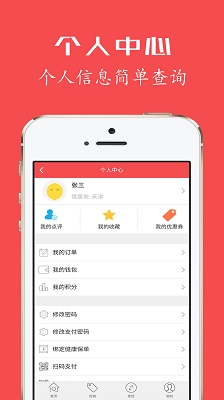
健康优加