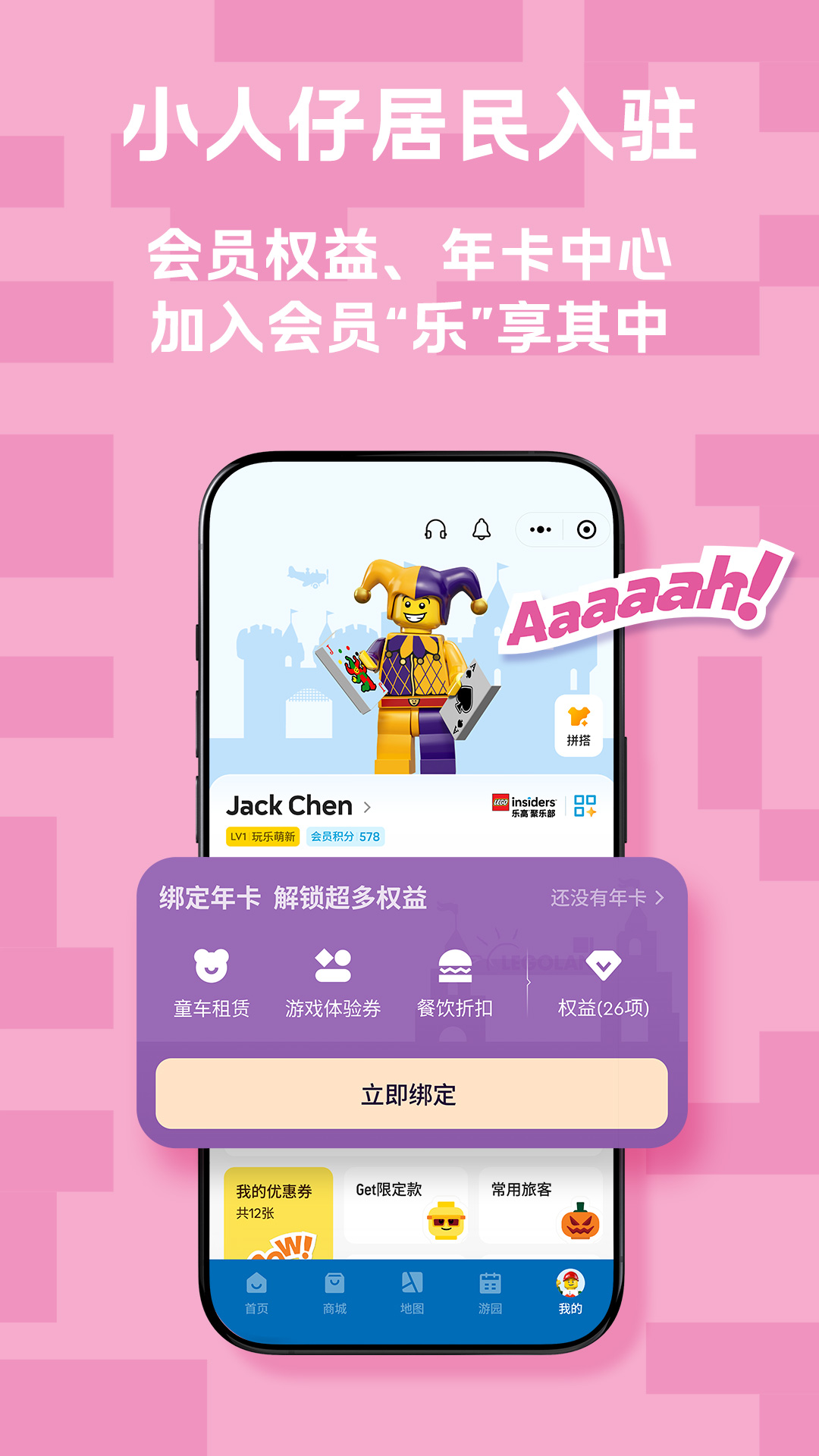 
上海乐高乐园度假区