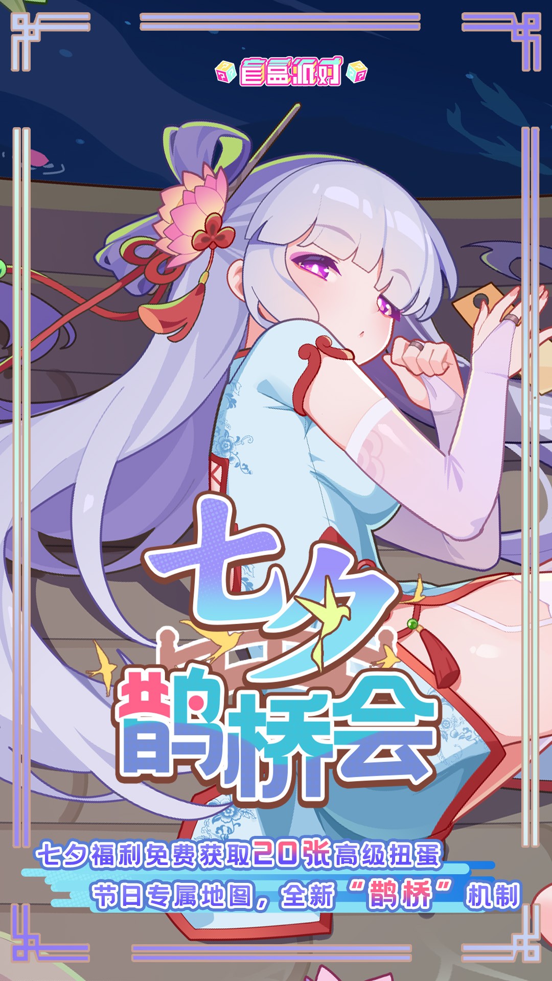 
盲盒派对 官网正版