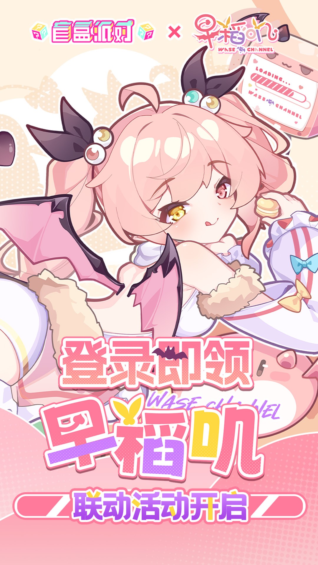 
盲盒派对 官网正版