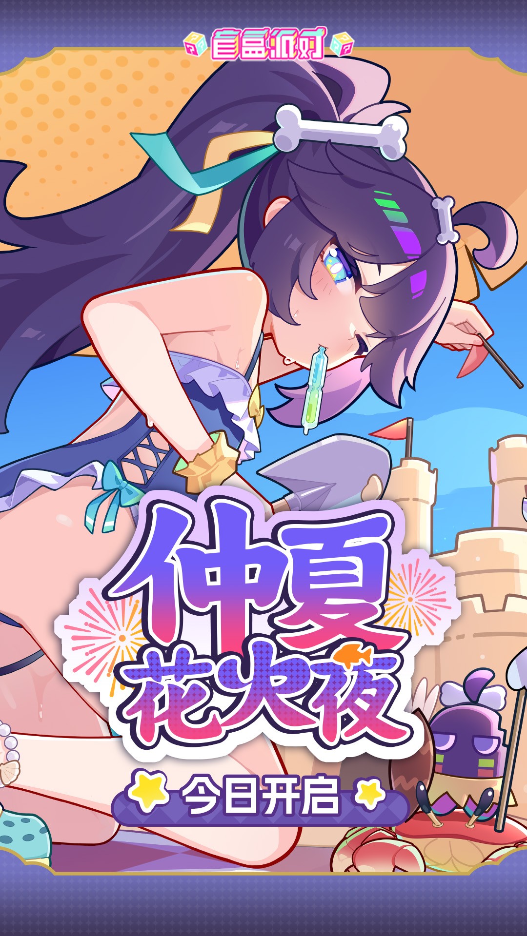 
盲盒派对 官网正版